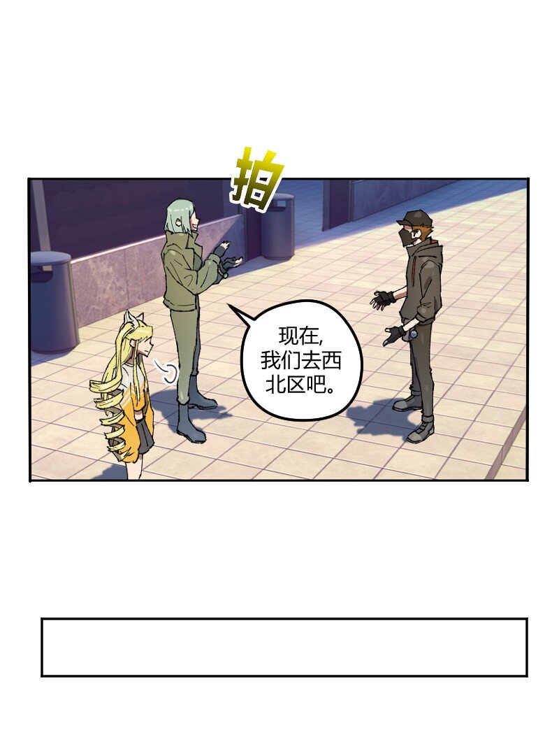 我的御獸不太正經 - 12 第十二話 - 6