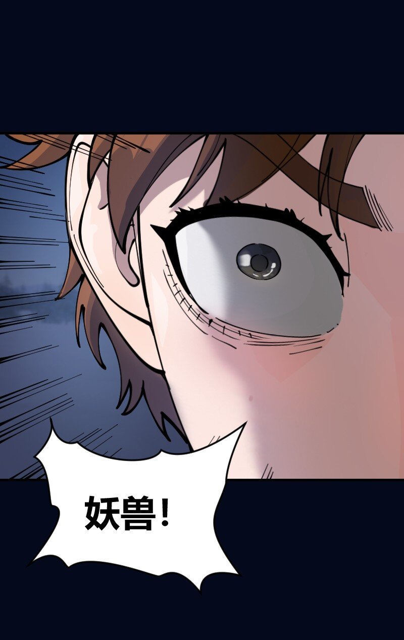 我的御獸不太正經 - 3 第三話 - 3