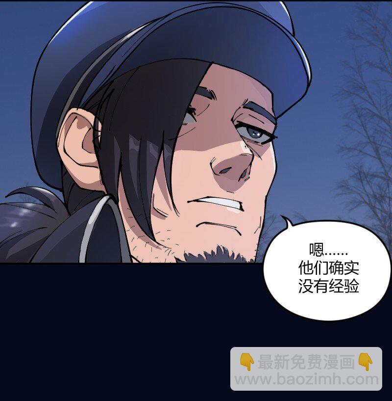 我的御獸不太正經 - 3 第三話 - 5