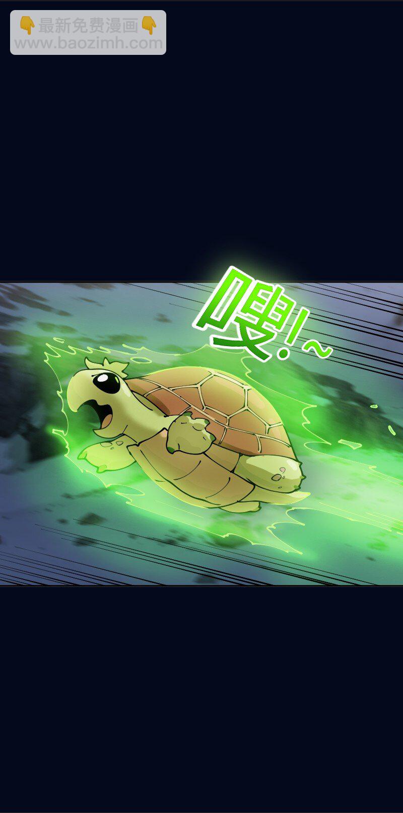 我的御獸不太正經 - 3 第三話 - 4