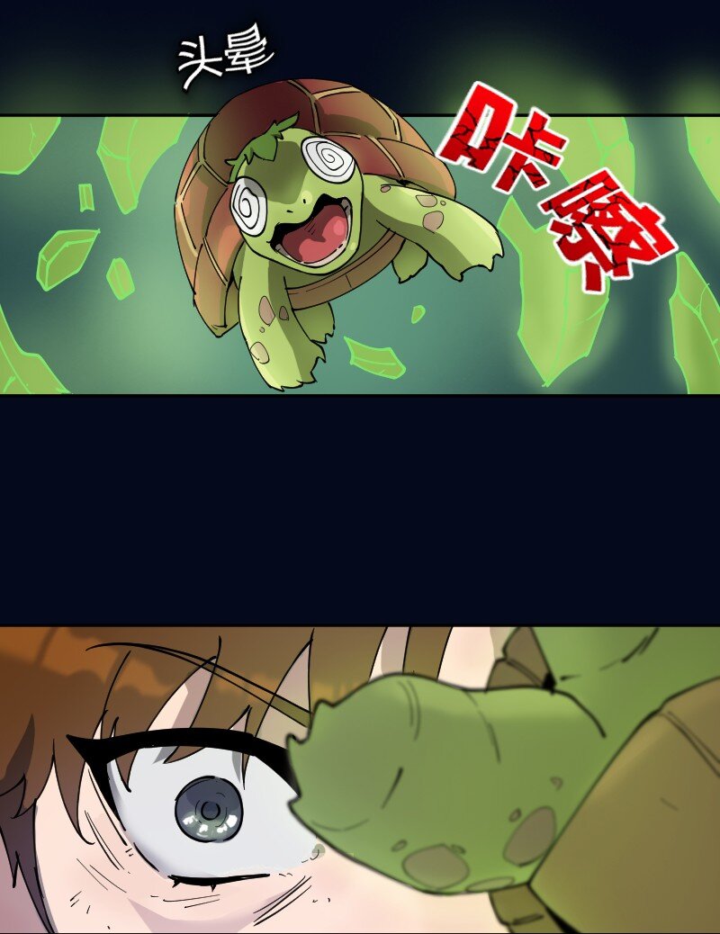 我的御獸不太正經 - 3 第三話 - 5