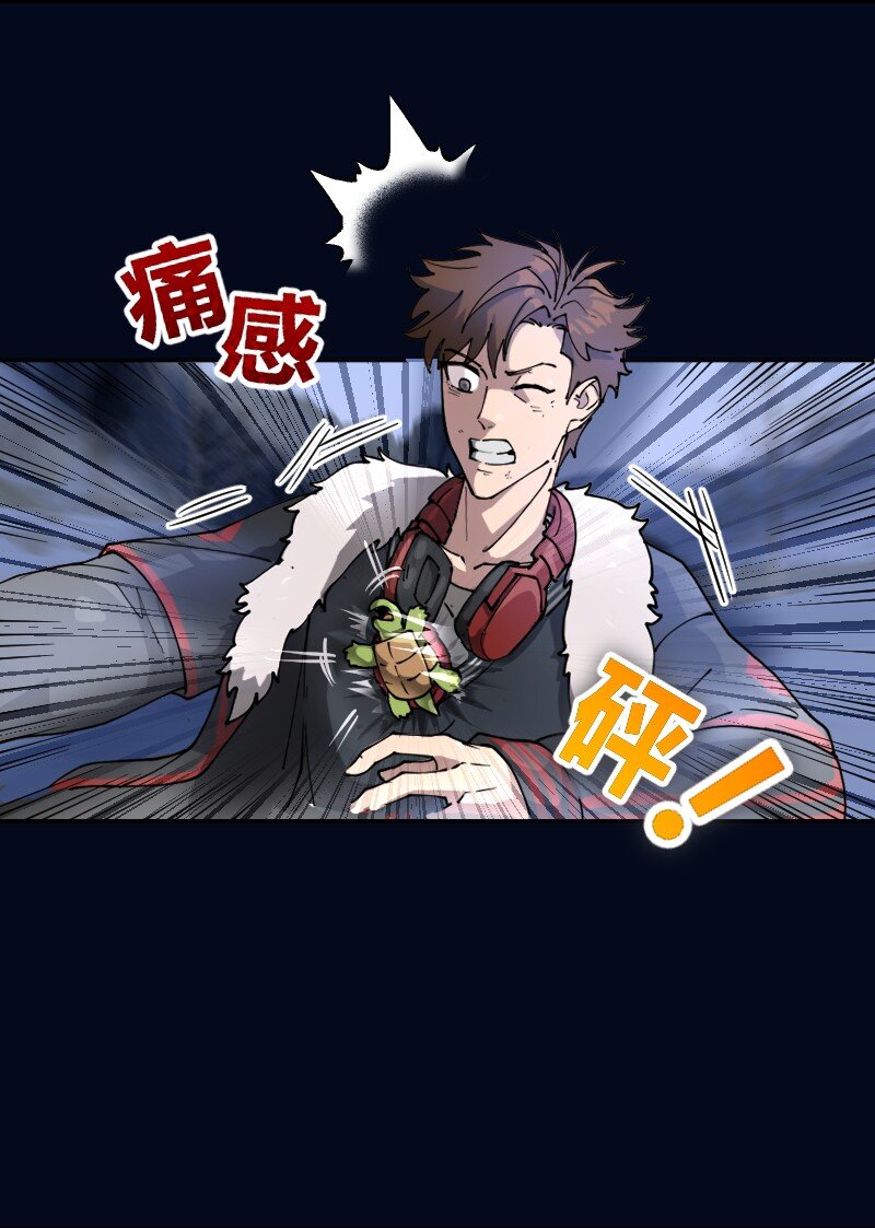 我的御獸不太正經 - 3 第三話 - 6