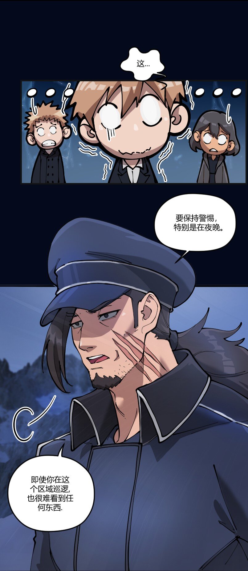 我的御獸不太正經 - 3 第三話 - 5
