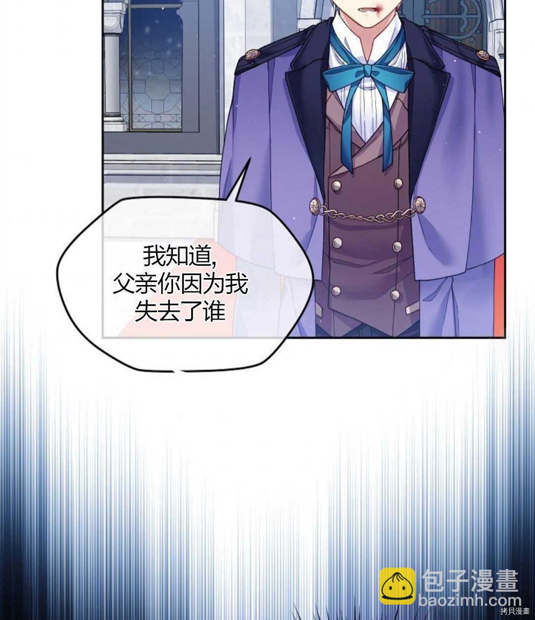 我的丈夫可愛到令人爲難 - 第11話(1/3) - 2