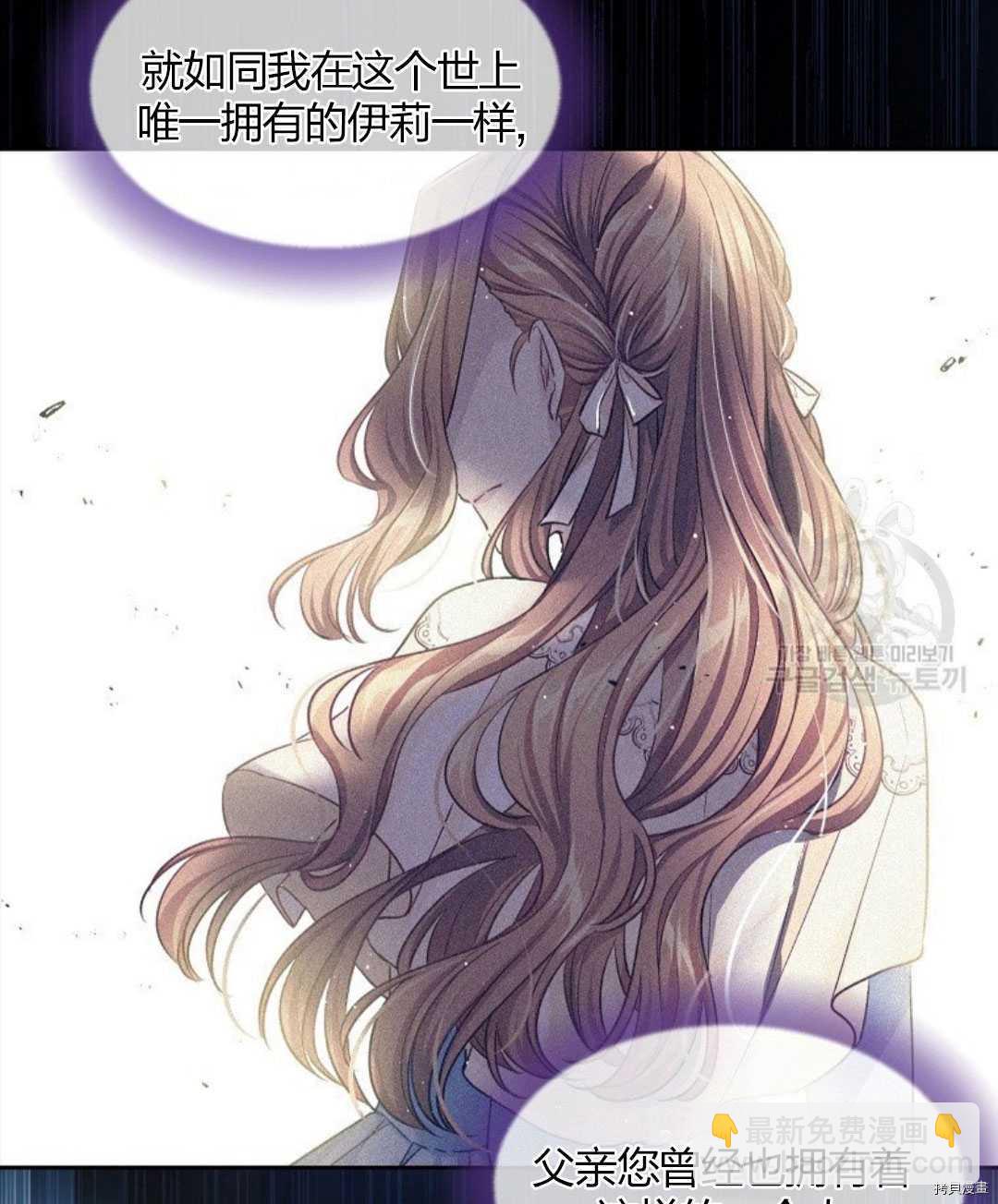 我的丈夫可愛到令人爲難 - 第11話(1/3) - 6