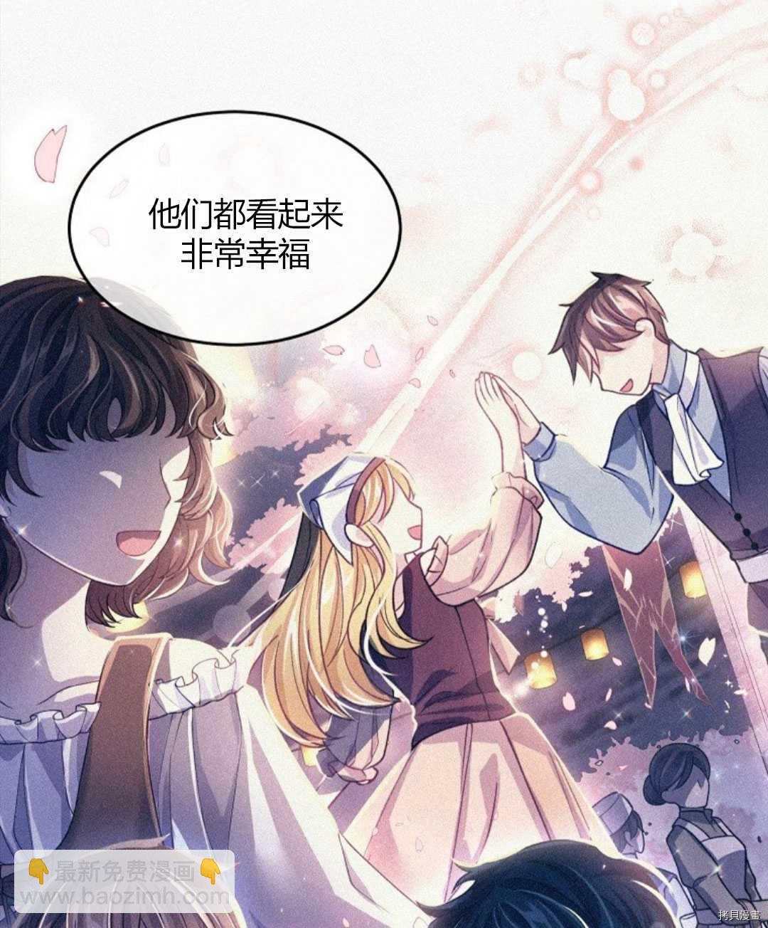 我的丈夫可愛到令人爲難 - 第11話(1/3) - 1