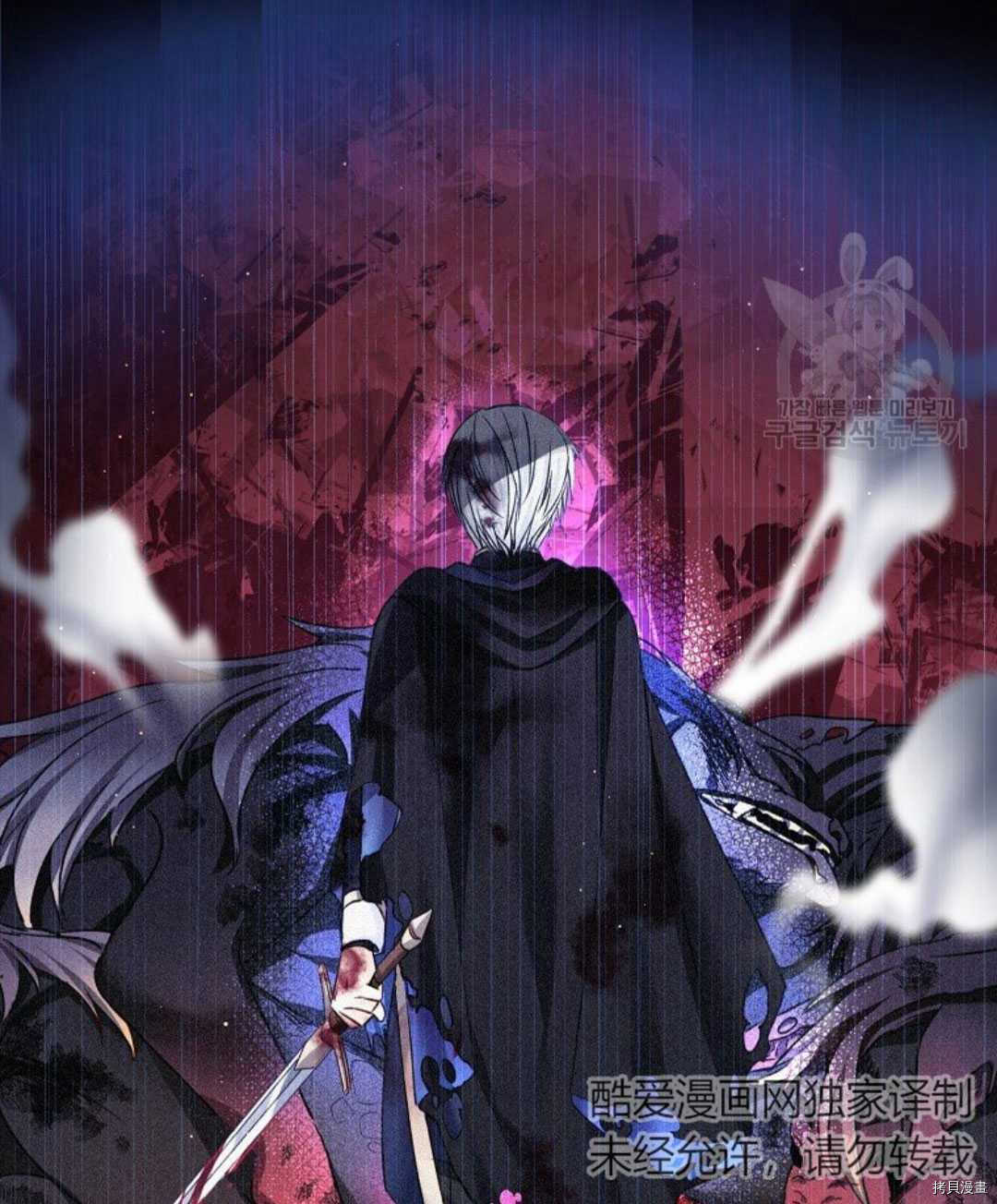 我的丈夫可愛到令人爲難 - 第11話(1/3) - 3