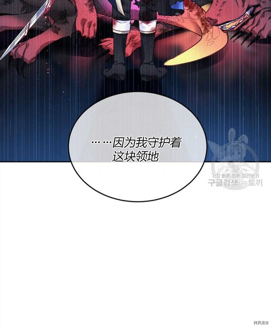 我的丈夫可愛到令人爲難 - 第11話(1/3) - 4