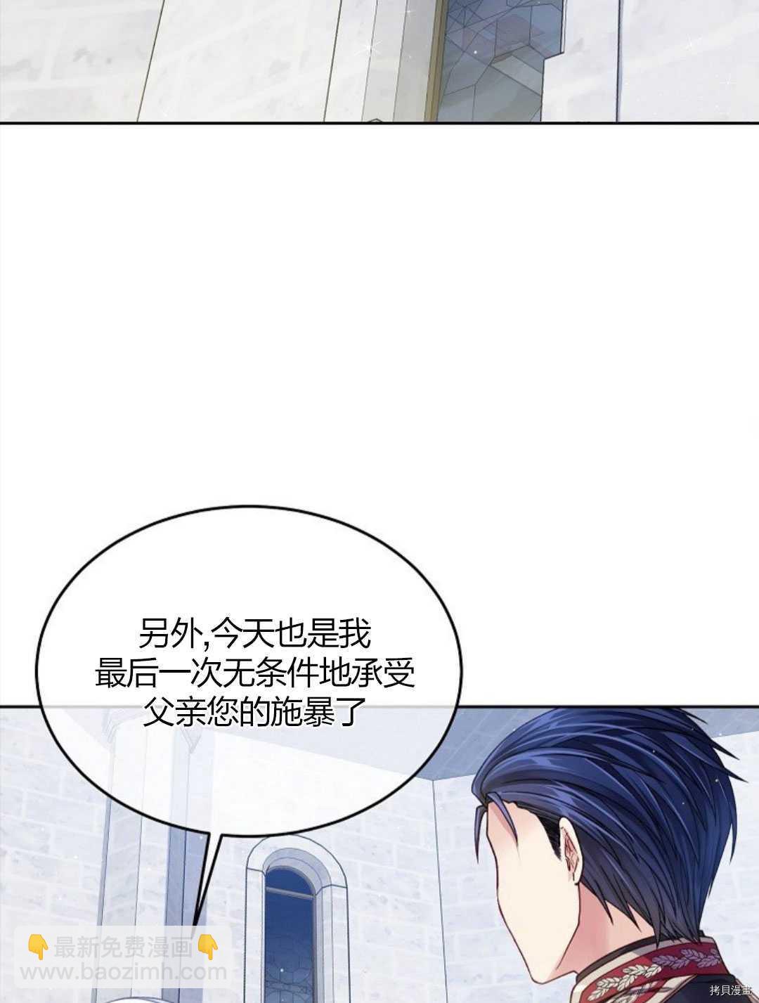 我的丈夫可愛到令人爲難 - 第11話(1/3) - 5