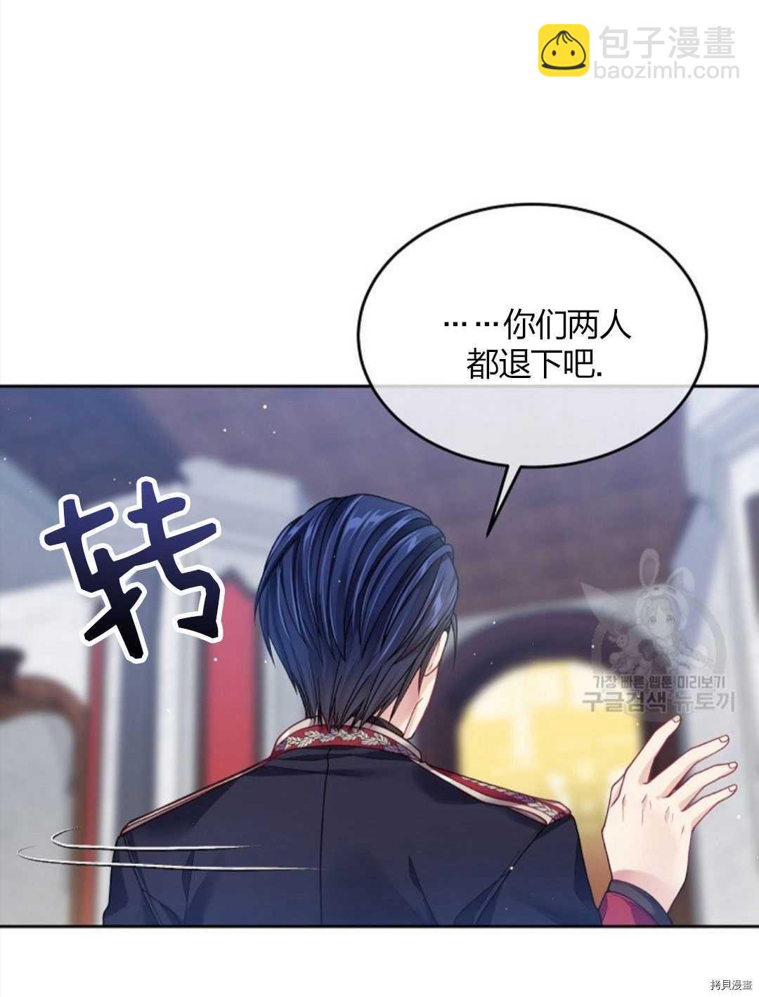我的丈夫可愛到令人爲難 - 第11話(1/3) - 5