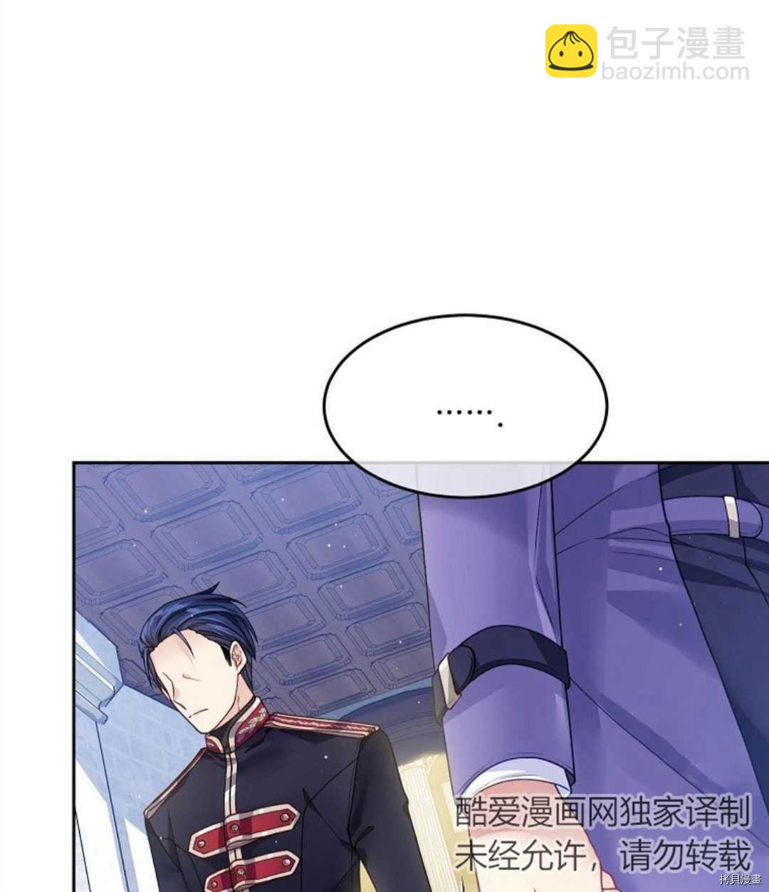 我的丈夫可愛到令人爲難 - 第11話(1/3) - 5