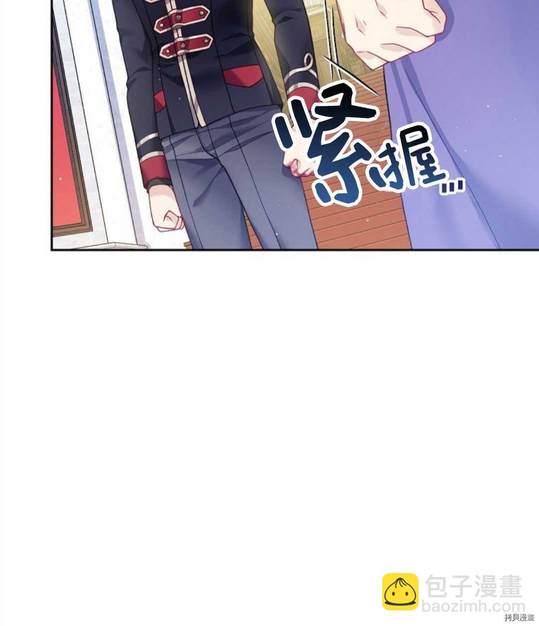 我的丈夫可愛到令人爲難 - 第11話(1/3) - 6