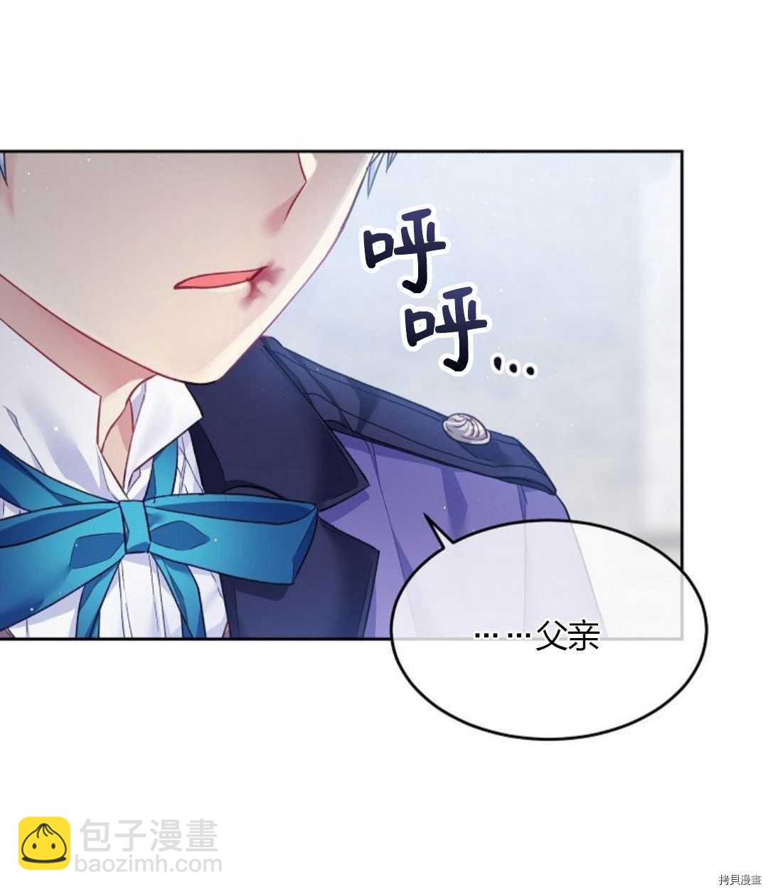 我的丈夫可愛到令人爲難 - 第11話(1/3) - 7