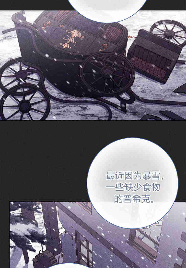 我的丈夫我來定 - 第12話(1/2) - 5