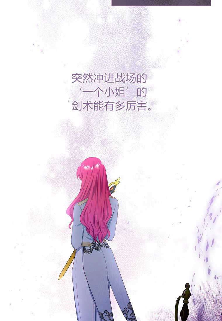 我的丈夫我來定 - 第12話(1/2) - 8