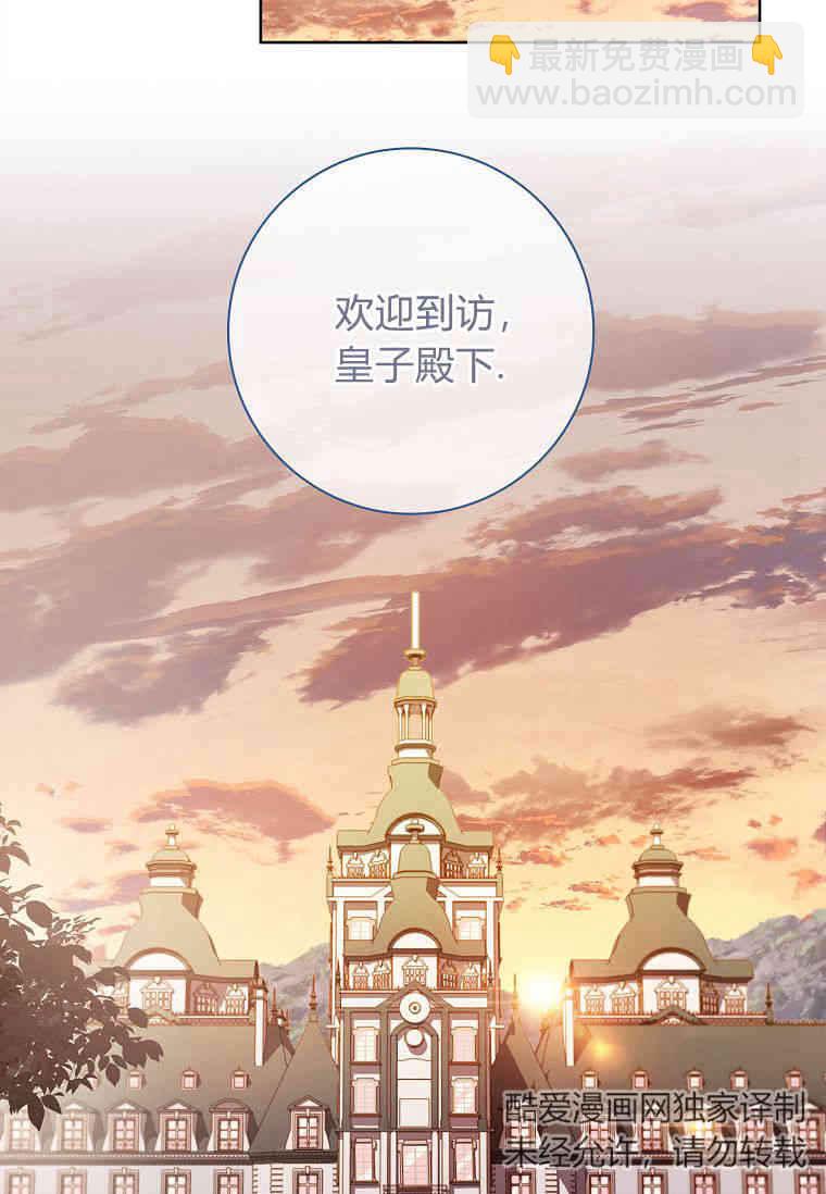 我的丈夫我來定 - 第12話(1/2) - 3