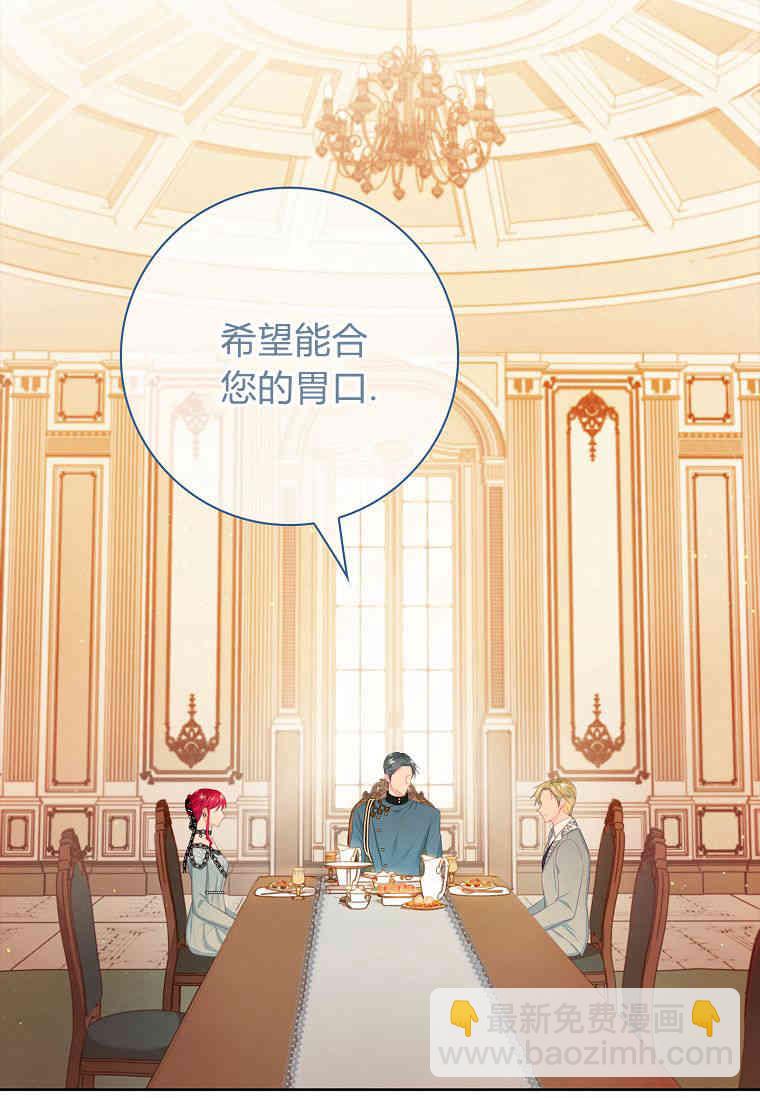我的丈夫我來定 - 第12話(1/2) - 6