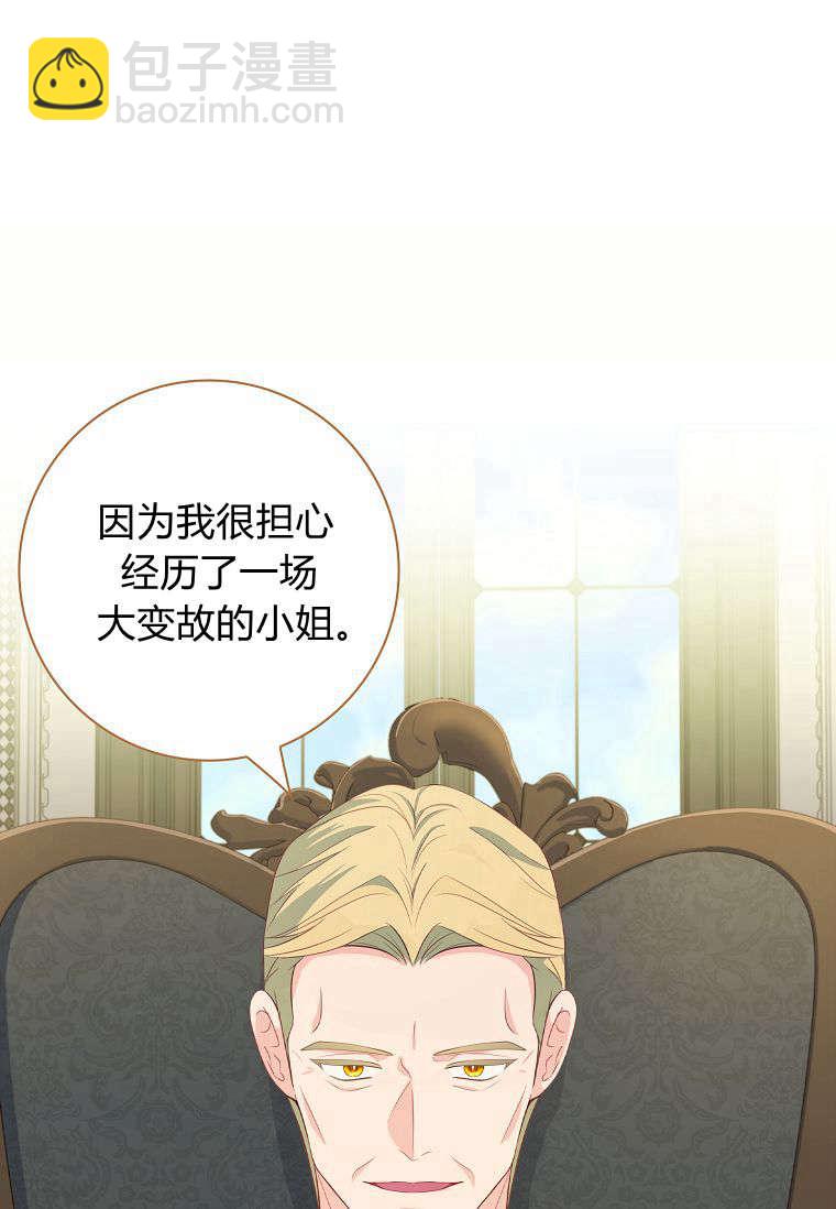 我的丈夫我來定 - 第18話(1/2) - 6