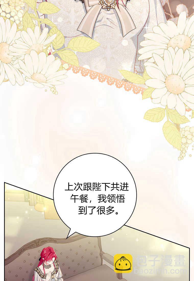我的丈夫我來定 - 第22話(1/2) - 5