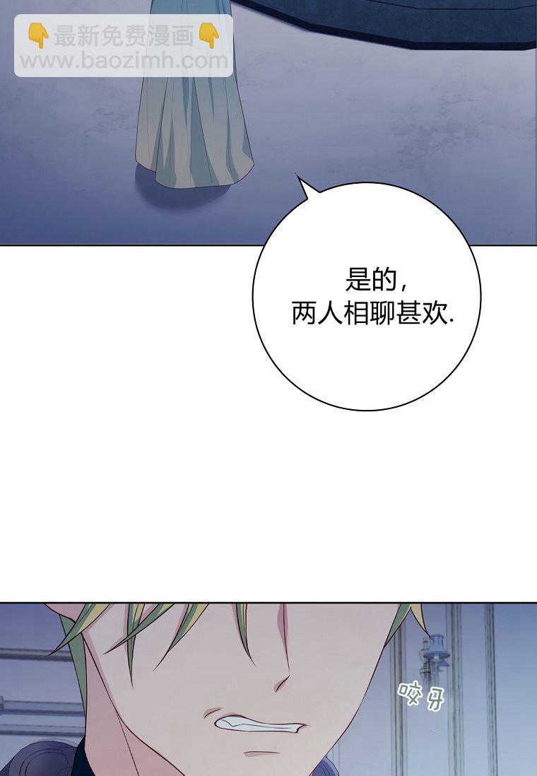 我的丈夫我來定 - 第22話(1/2) - 3