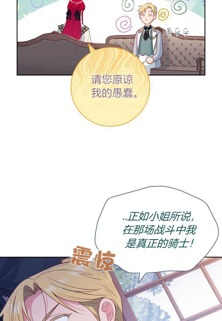 我的丈夫我來定 - 第22話(1/2) - 1