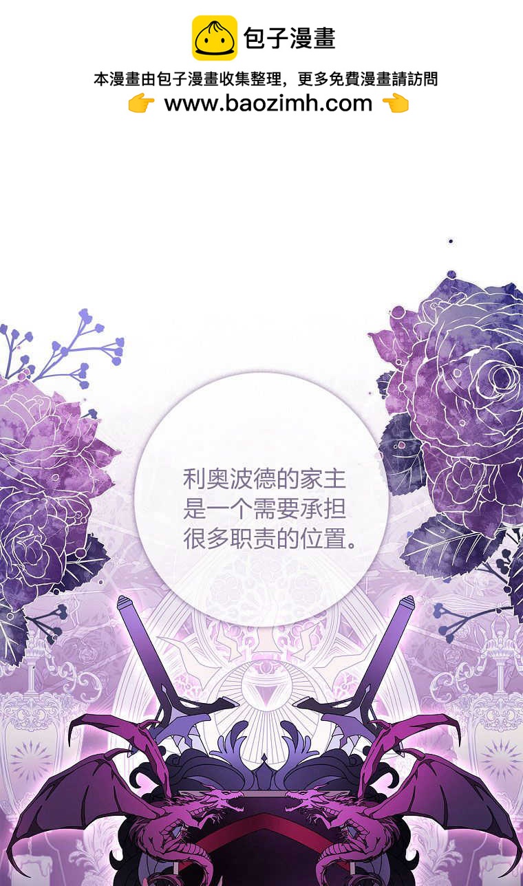 我的丈夫我來定 - 第38話(1/2) - 5