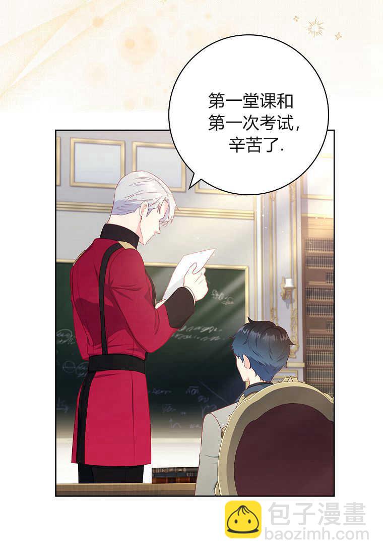 我的丈夫我來定 - 第38話(1/2) - 3