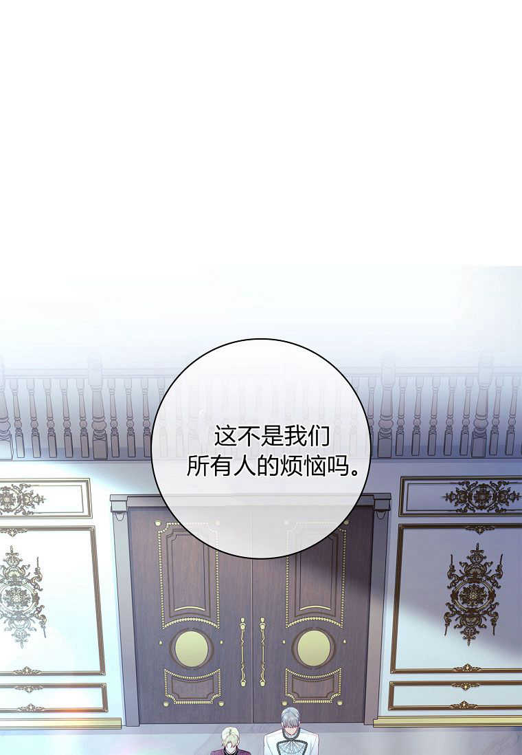 我的丈夫我來定 - 第38話(1/2) - 7