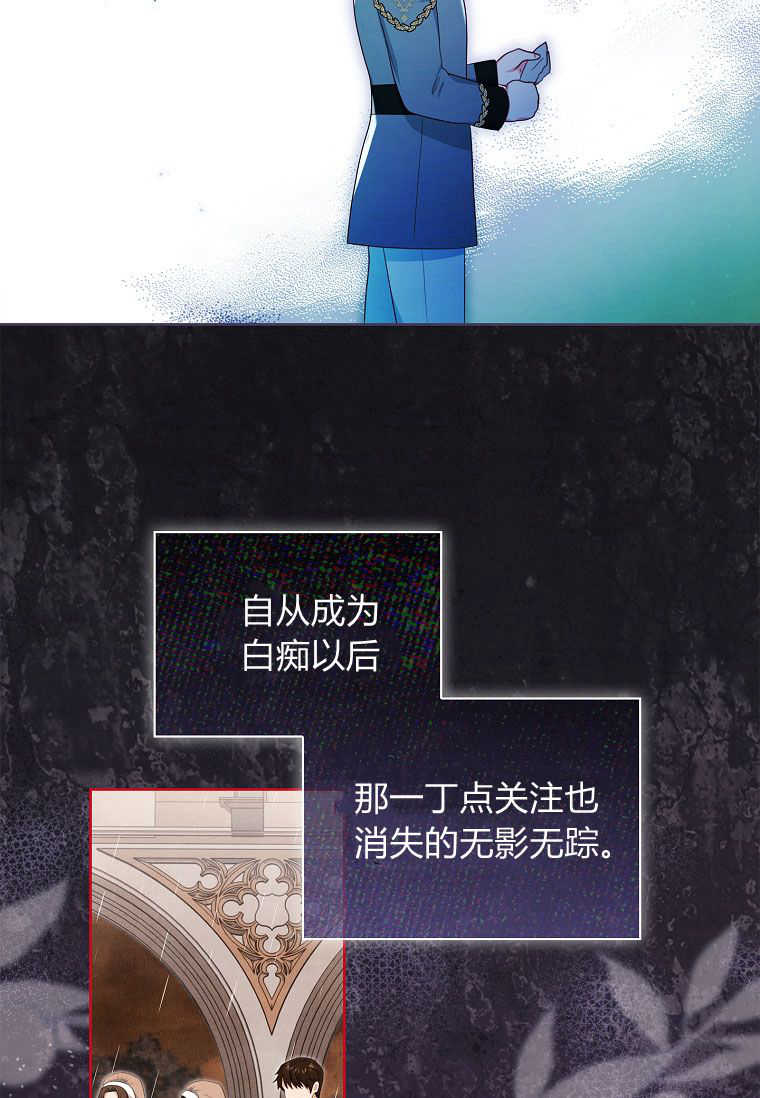 我的丈夫我來定 - 第44話(1/2) - 5
