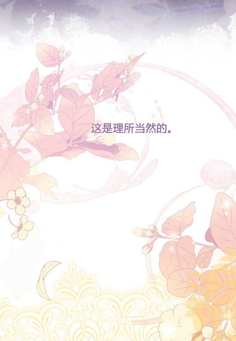 我的丈夫我來定 - 第44話(1/2) - 7
