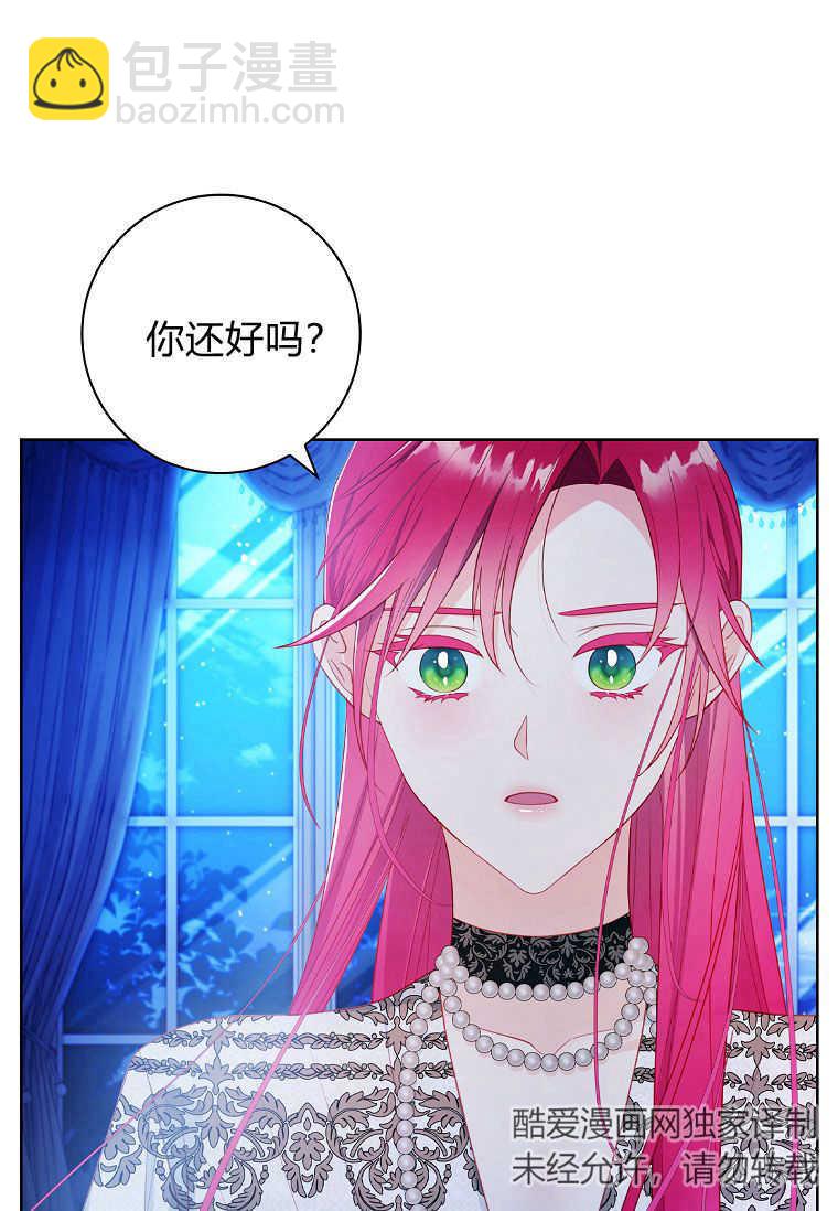我的丈夫我來定 - 第44話(1/2) - 1