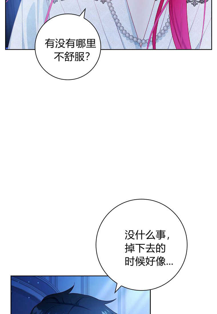 我的丈夫我來定 - 第44話(1/2) - 2
