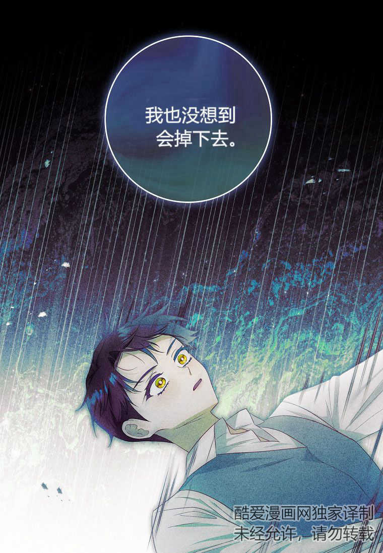 我的丈夫我來定 - 第44話(1/2) - 1