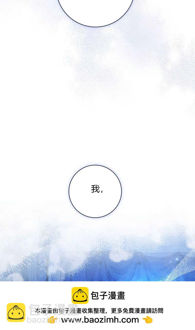 我的丈夫我來定 - 第44話(1/2) - 2