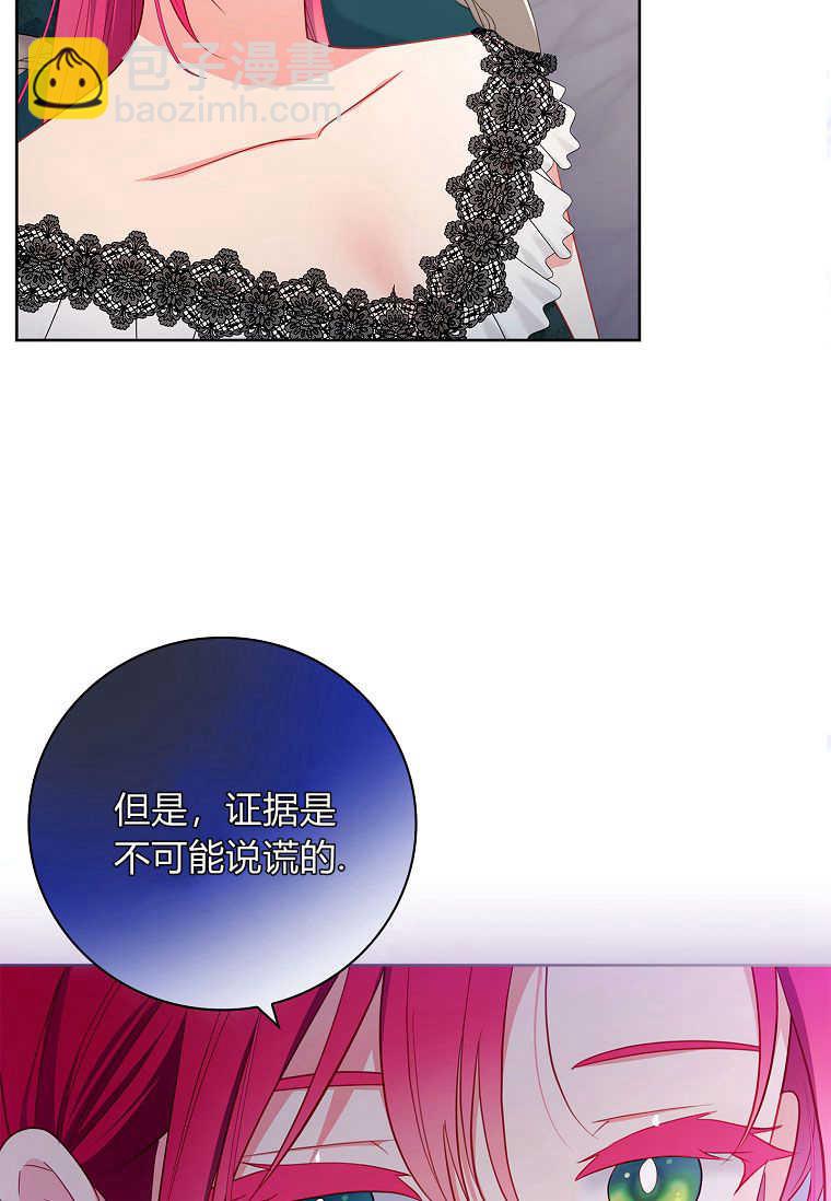 我的丈夫我來定 - 第46話(1/2) - 7