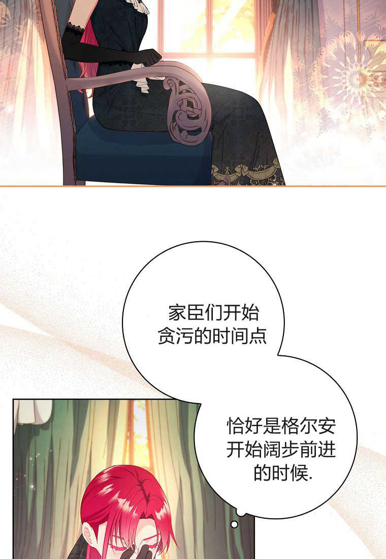 我的丈夫我來定 - 第46話(1/2) - 1