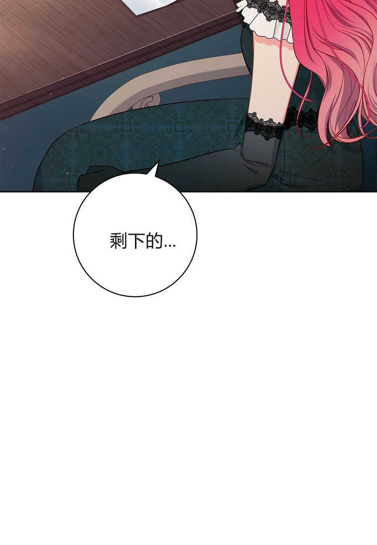我的丈夫我來定 - 第46話(1/2) - 4