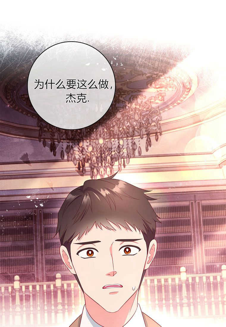 我的丈夫我來定 - 第46話(1/2) - 1