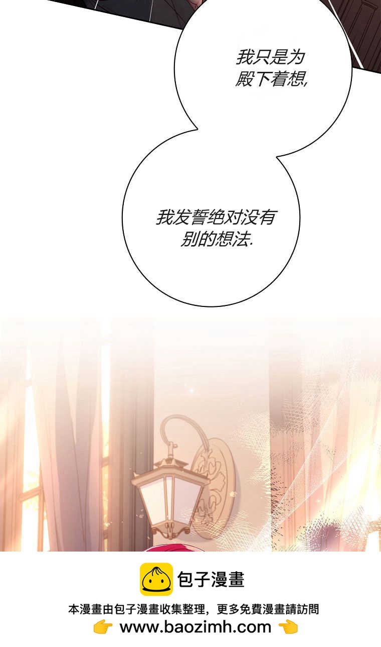 我的丈夫我來定 - 第46話(1/2) - 2