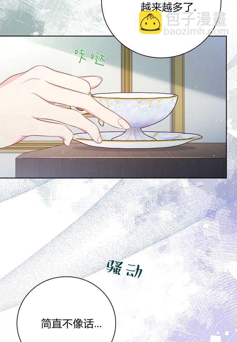 我的丈夫我來定 - 第46話(1/2) - 6