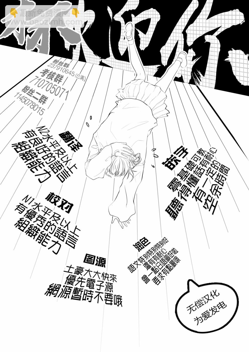 我的丈夫在冰箱裡沉眠 - 5.2話 - 1