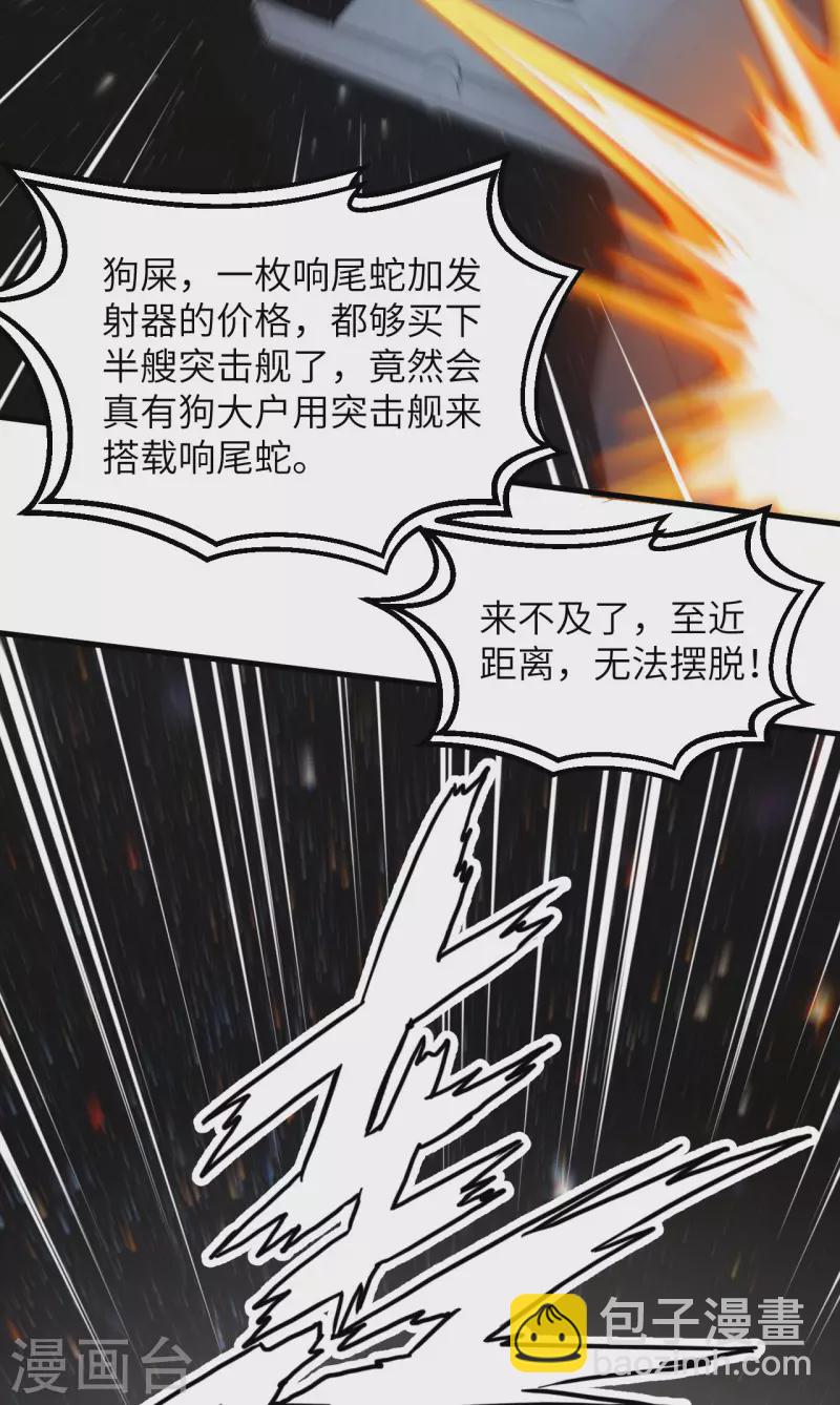 第10话 胜利的天平(1/2)-第11话