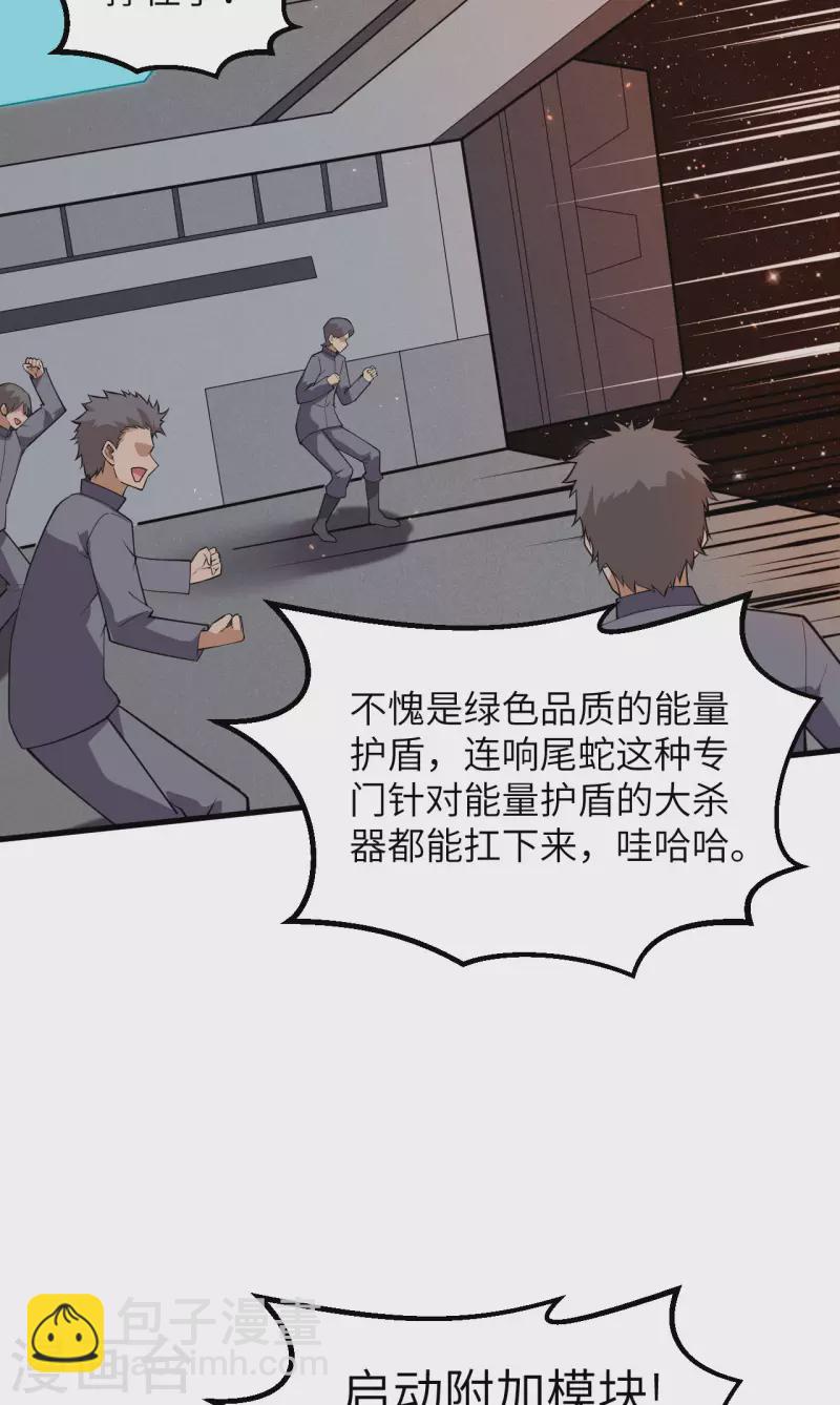 第10话 胜利的天平(1/2)-第11话