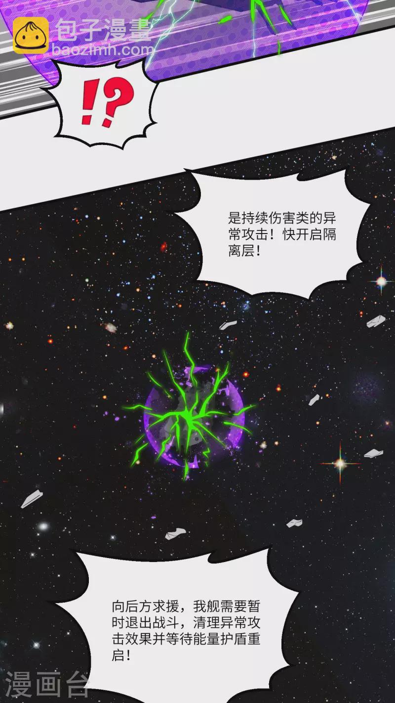 第10话 胜利的天平(1/2)-第11话