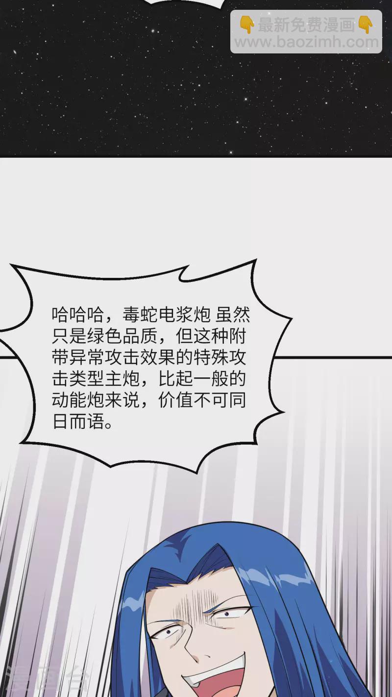 第10话 胜利的天平(1/2)-第11话