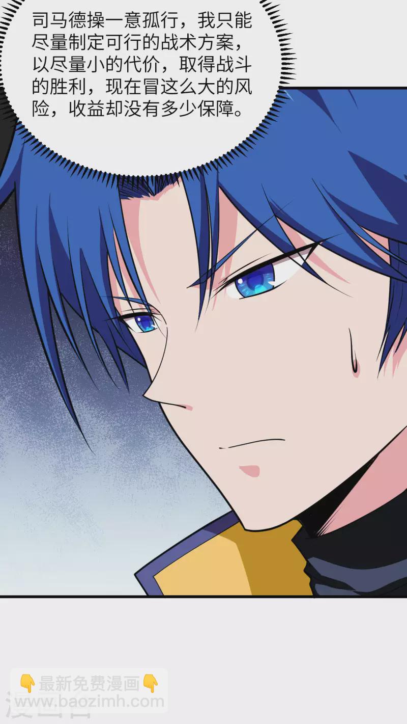 第10话 胜利的天平(1/2)-第11话