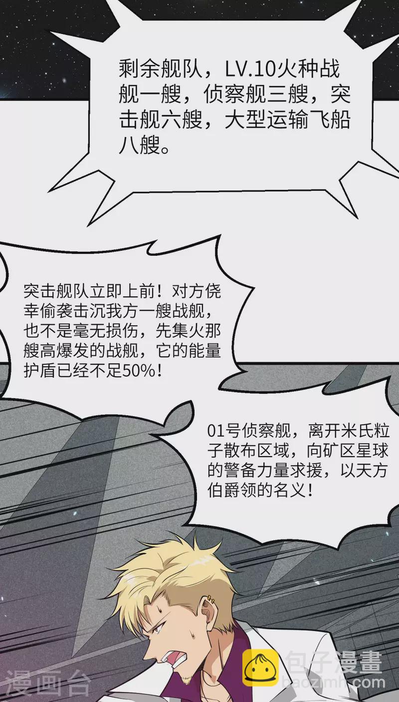 第10话 胜利的天平(1/2)-第11话