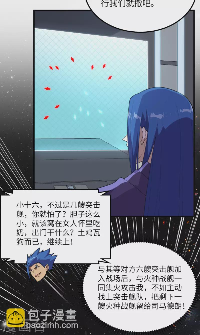 第10话 胜利的天平(1/2)-第11话