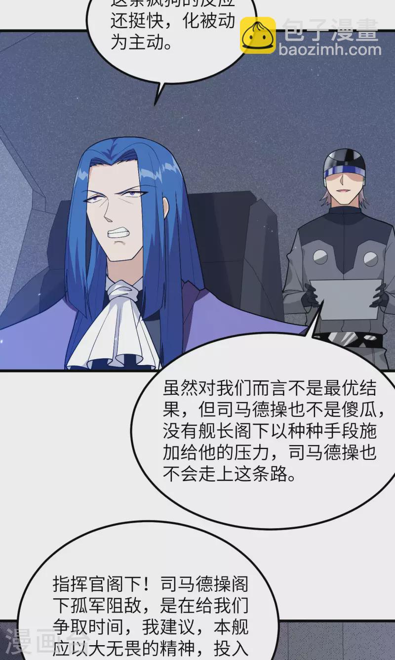 第10话 胜利的天平(1/2)-第11话