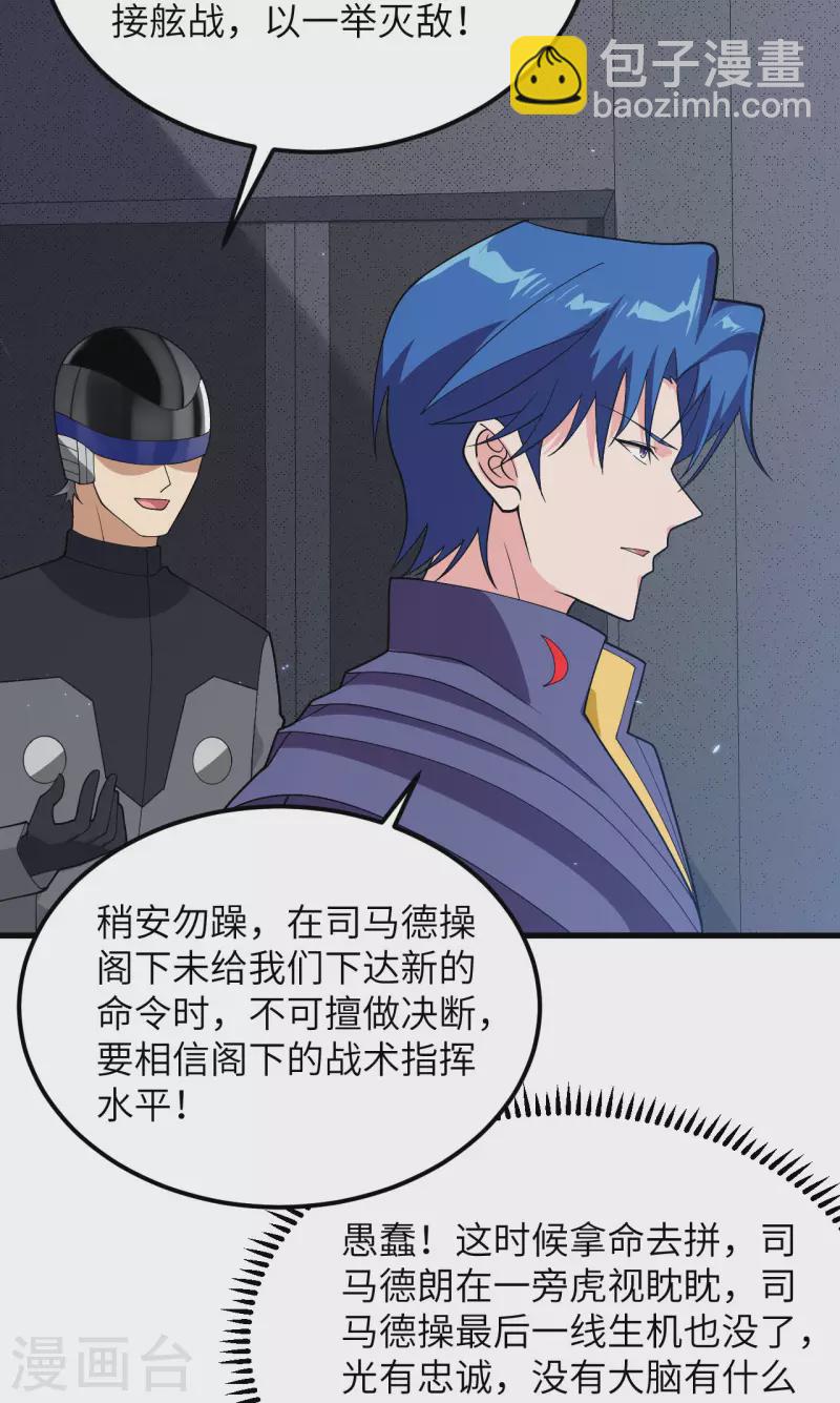 第10话 胜利的天平(1/2)-第11话